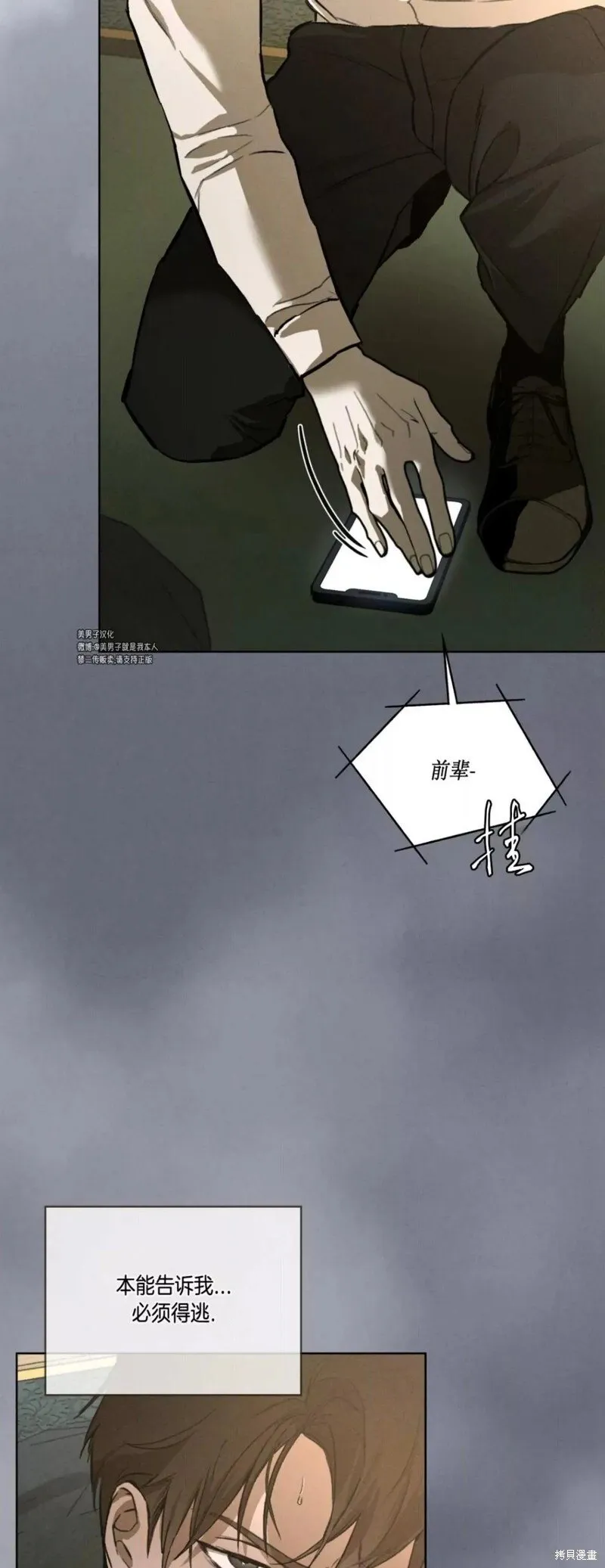 第40话 第38页