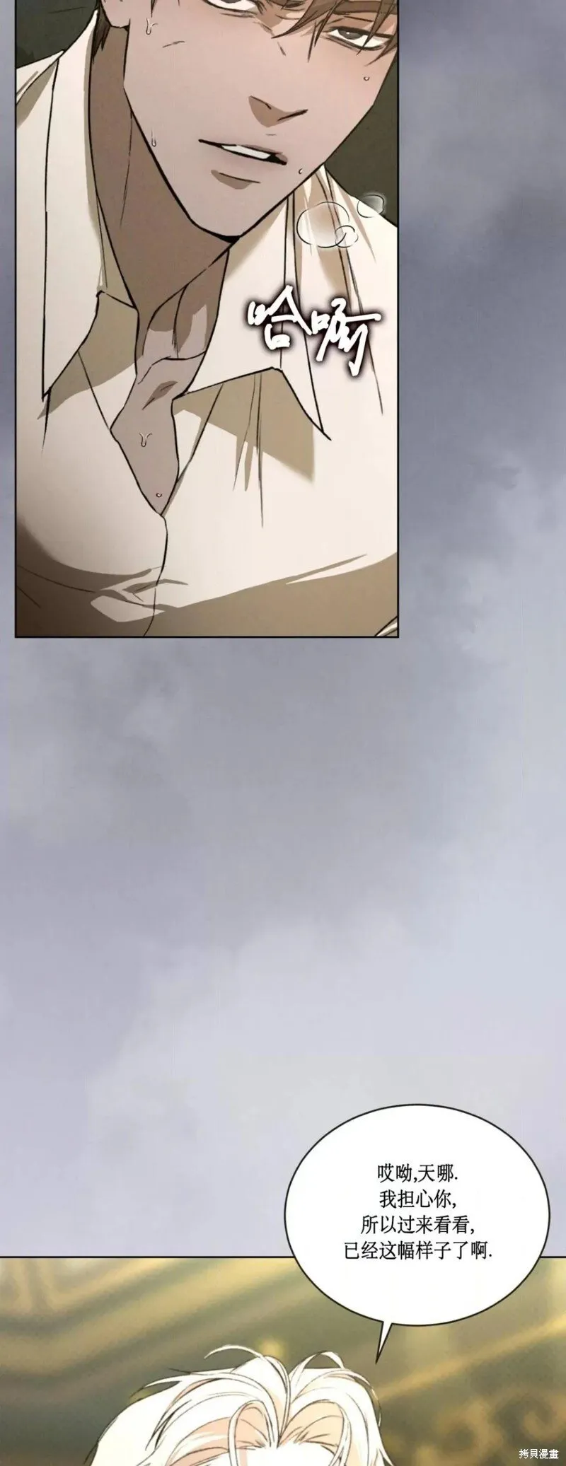 第40话 第39页