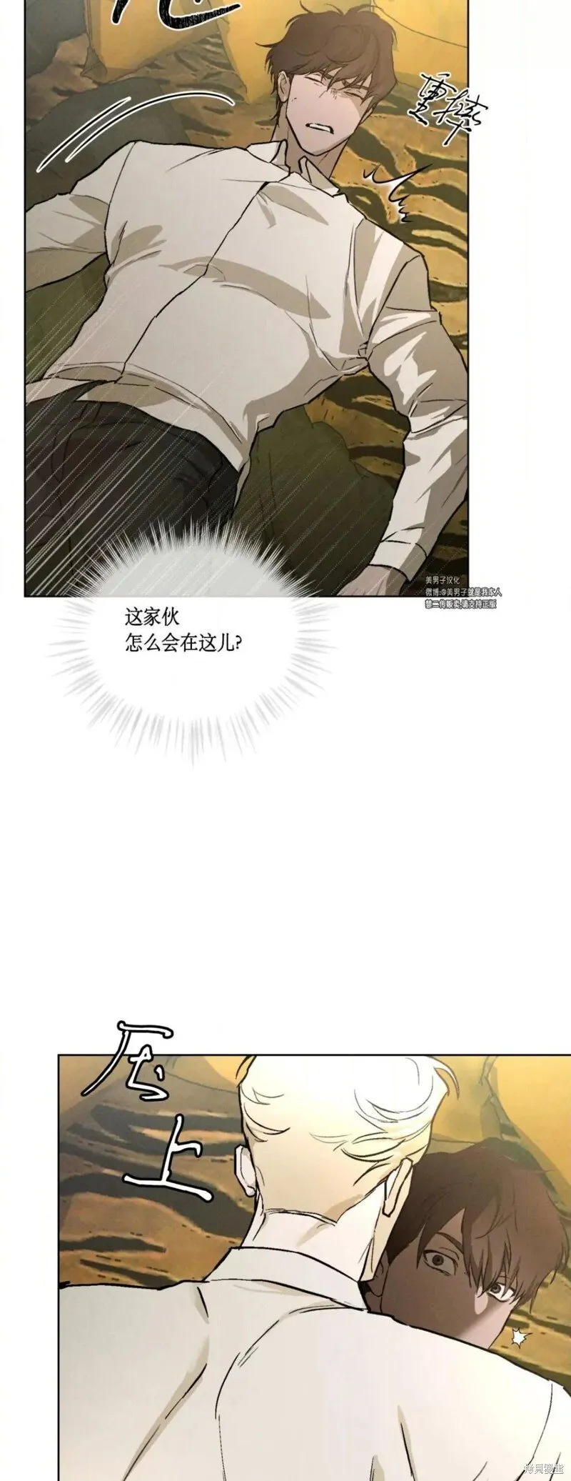 第40话 第41页
