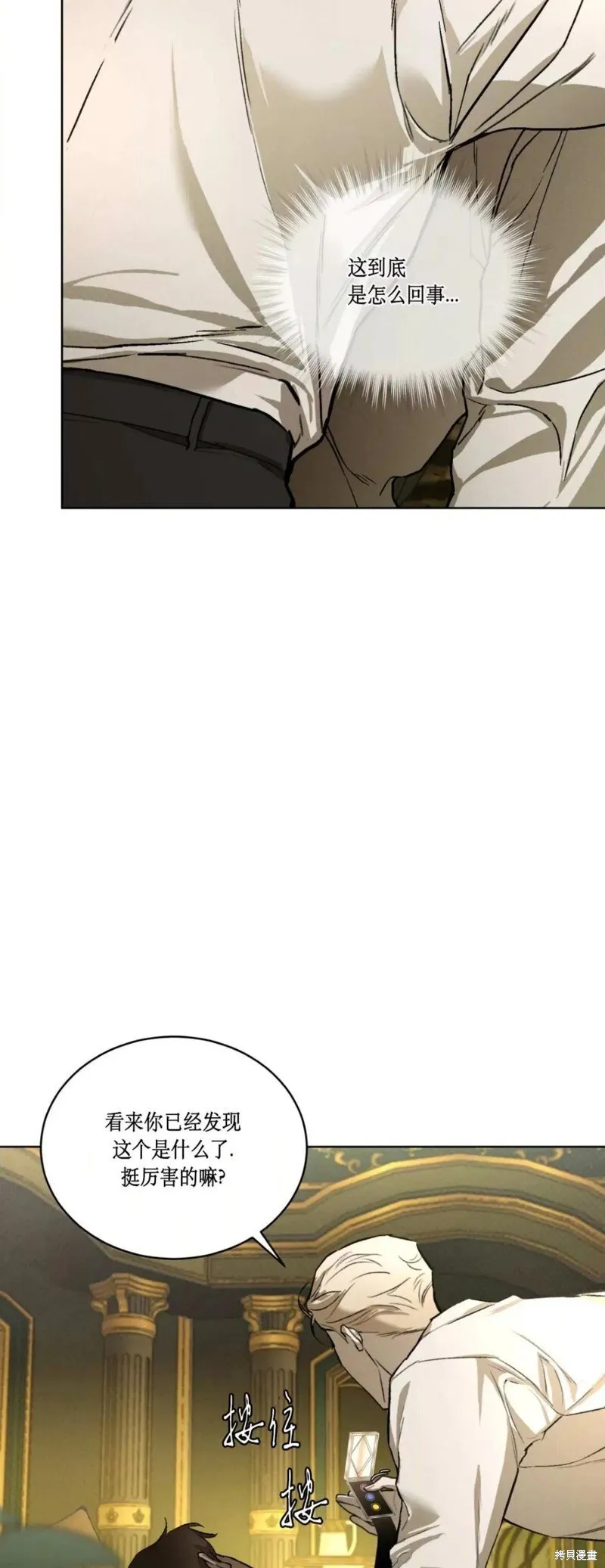 第40话 第42页