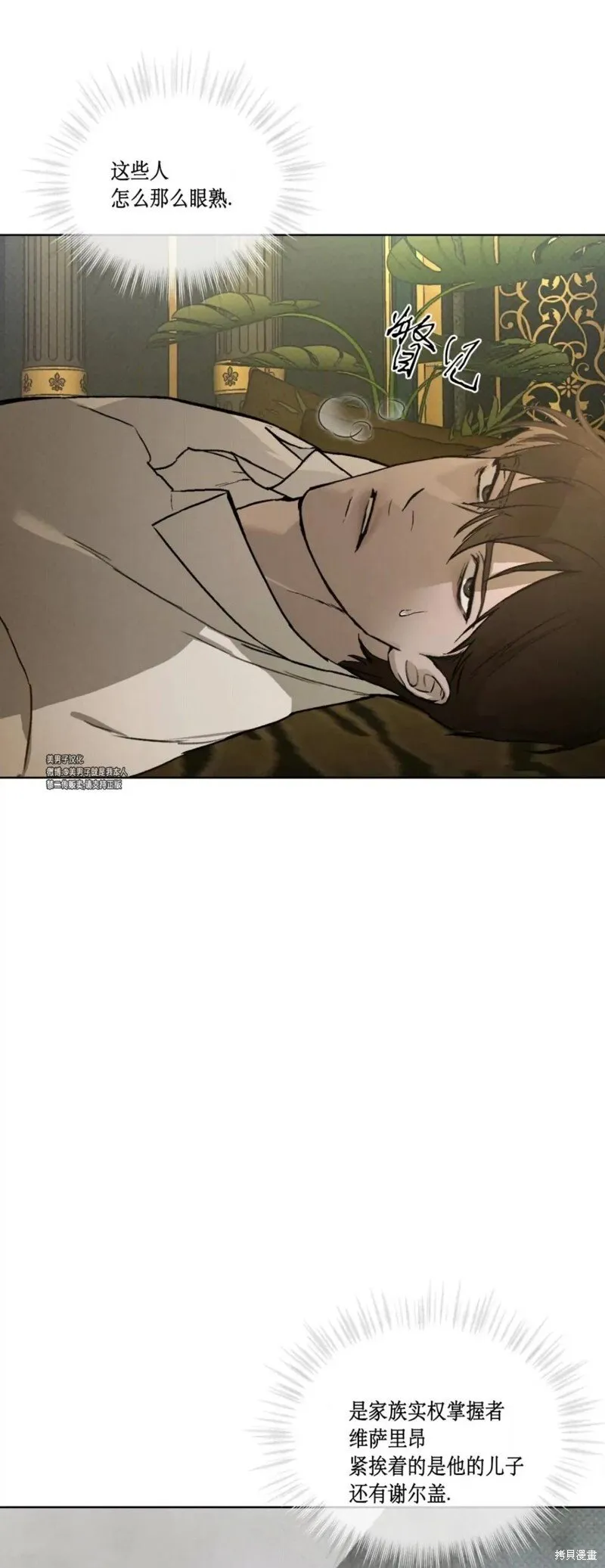 第40话 第46页