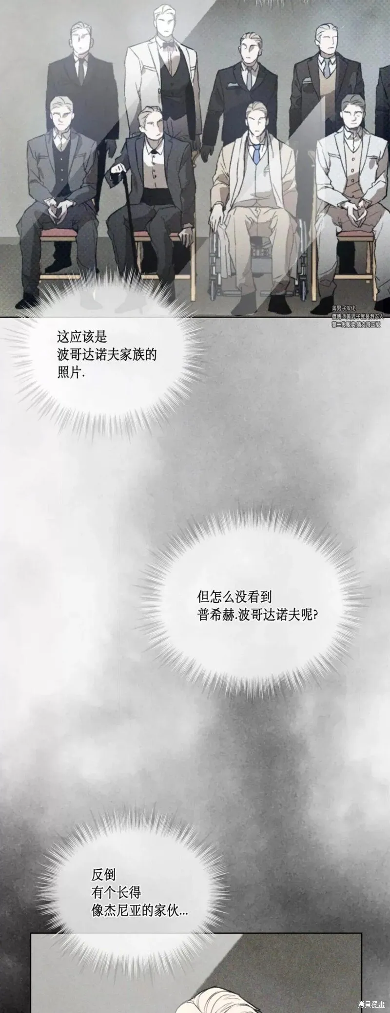 第40话 第47页