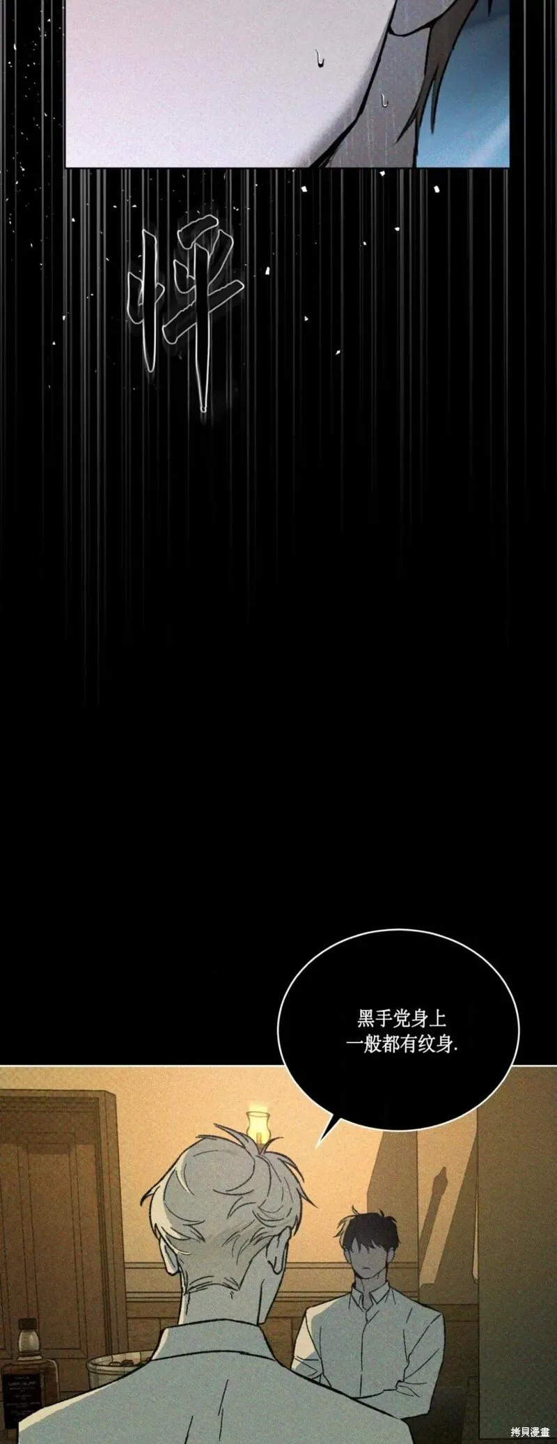 第40话 第53页