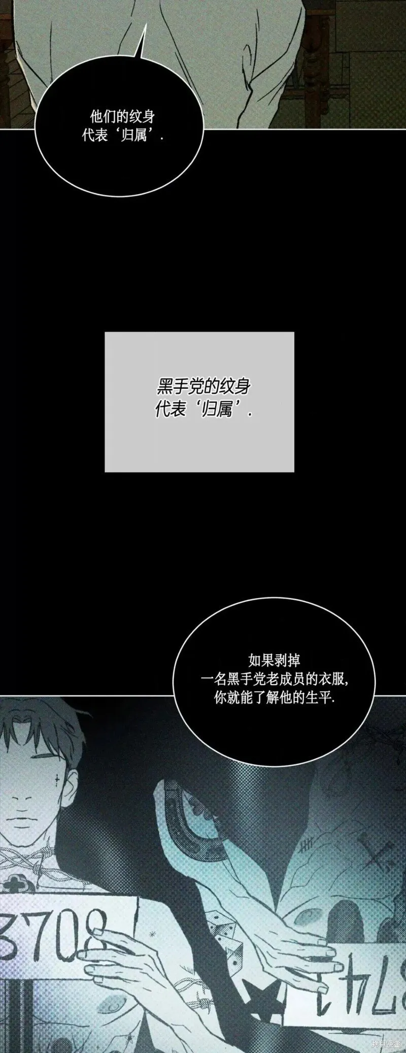第40话 第54页