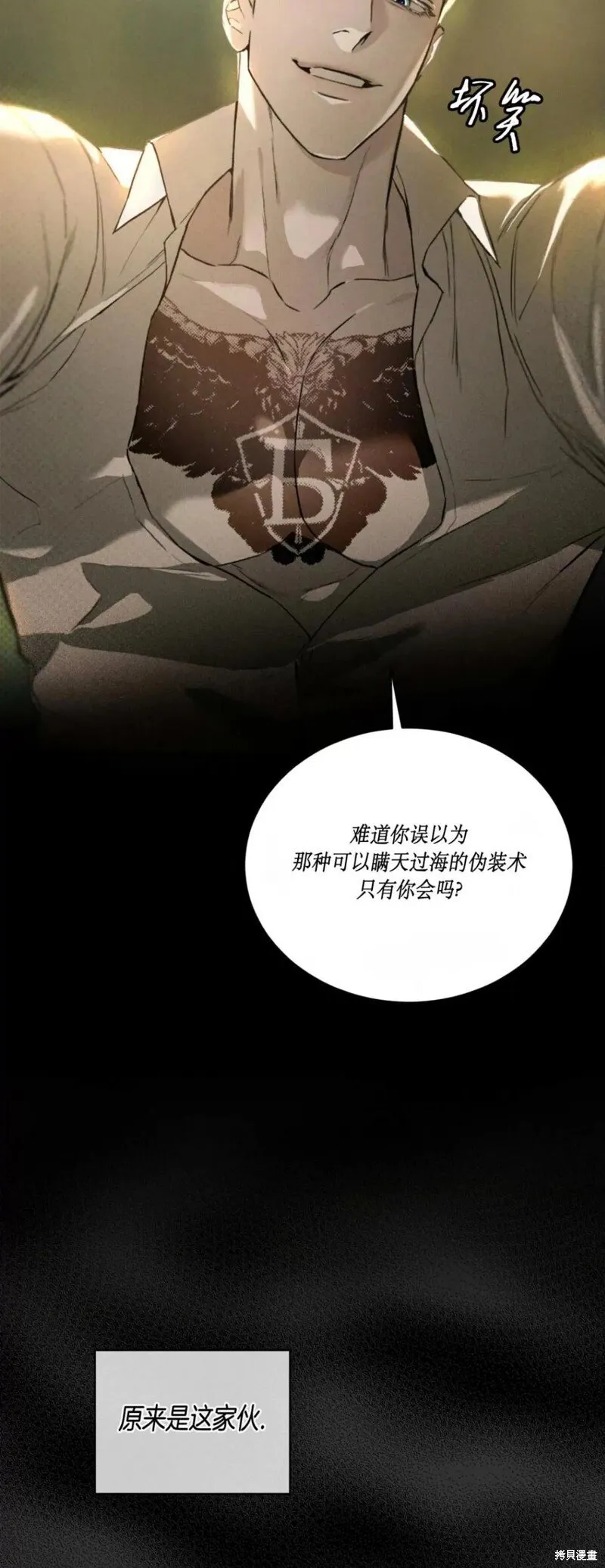 第40话 第57页