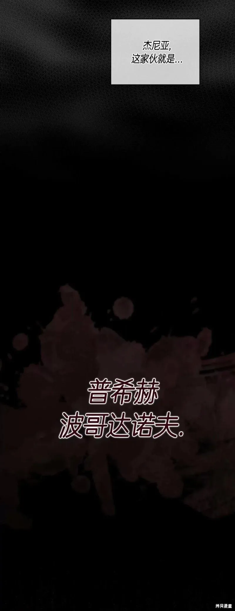第40话 第58页