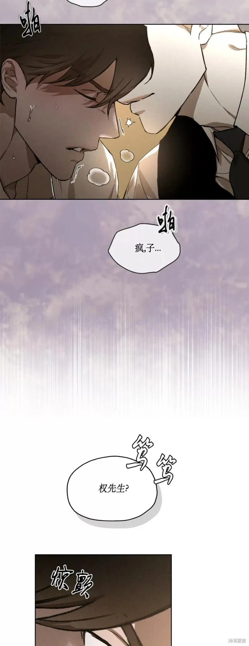 第39话 第3页