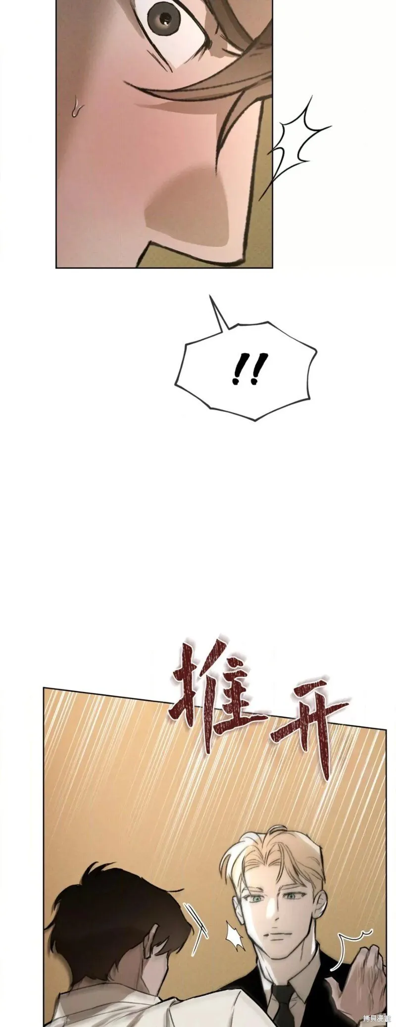 第39话 第4页