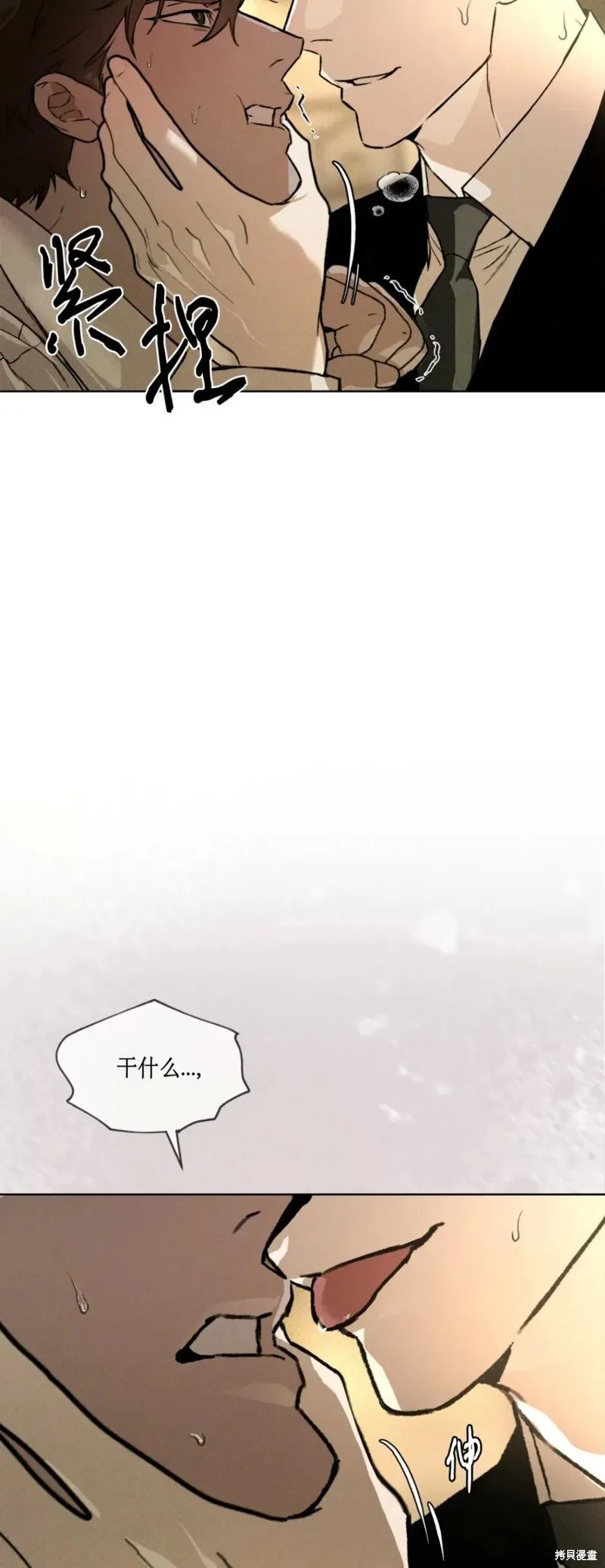 第39话 第8页
