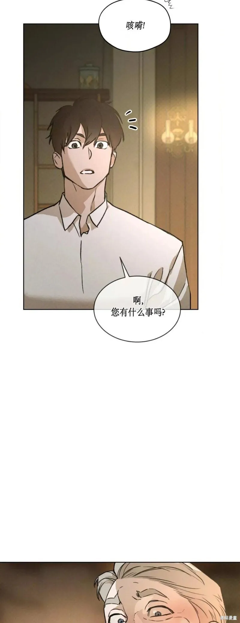 第39话 第23页