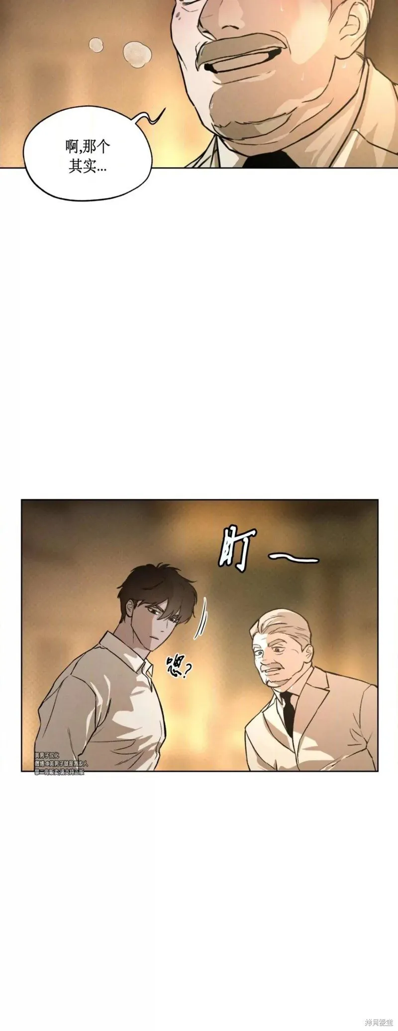 第39话 第24页