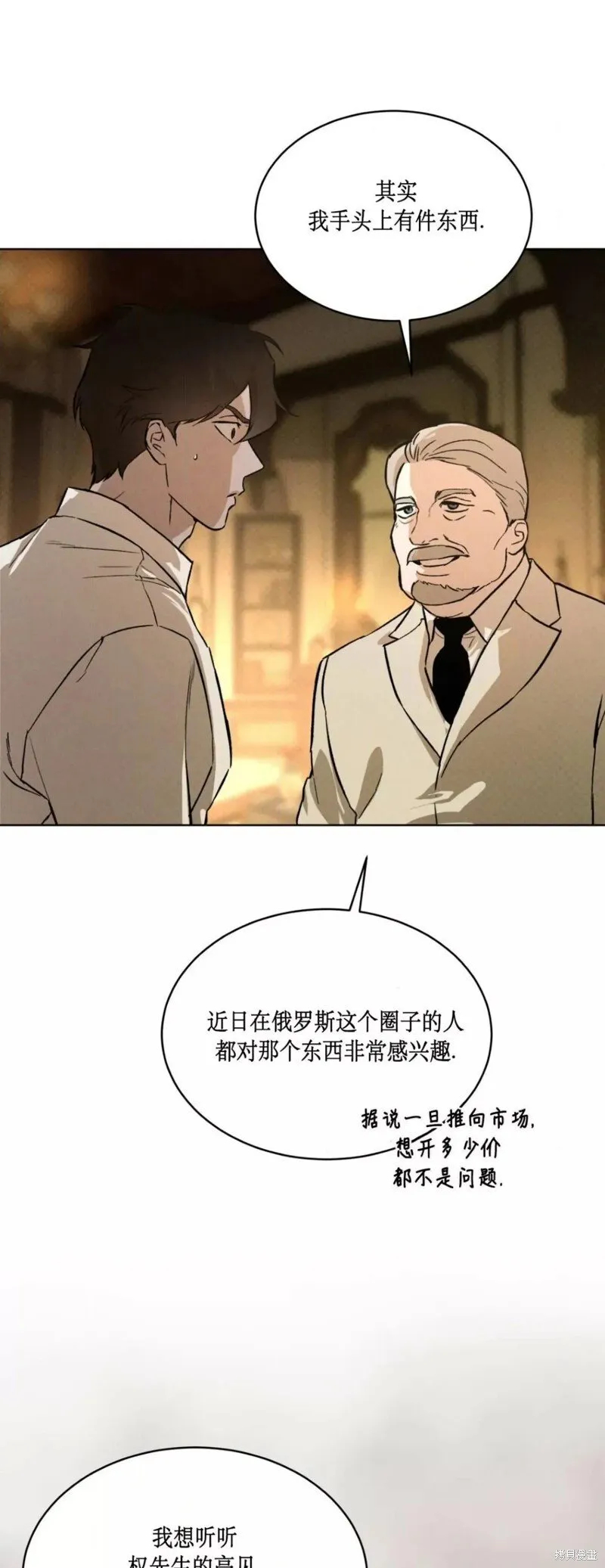 第39话 第28页