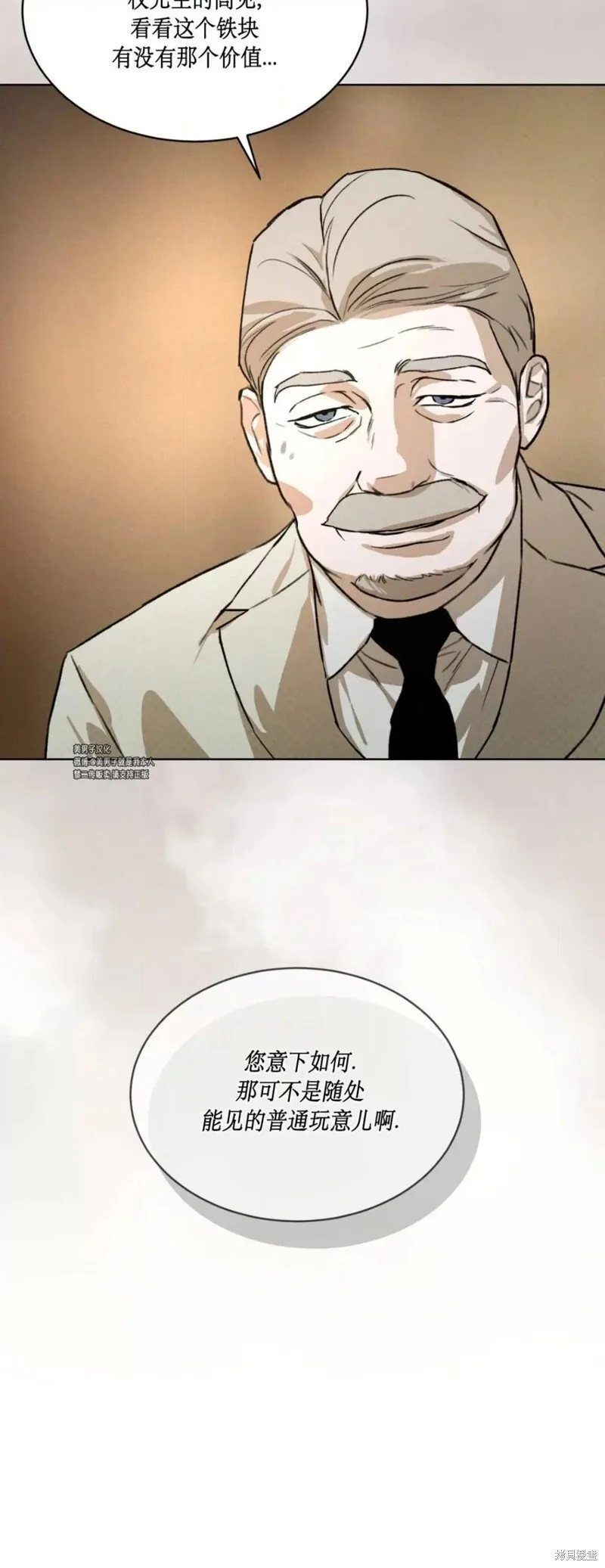 第39话 第29页