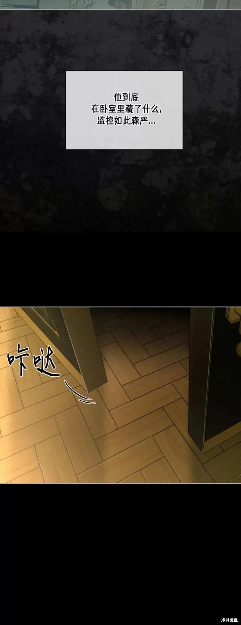 第39话 第34页