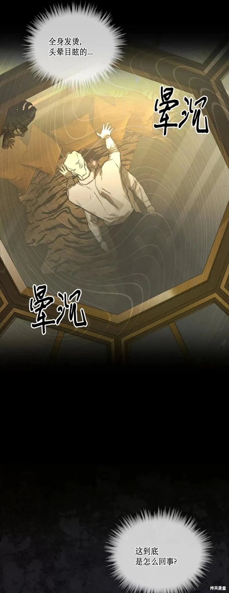 第39话 第52页
