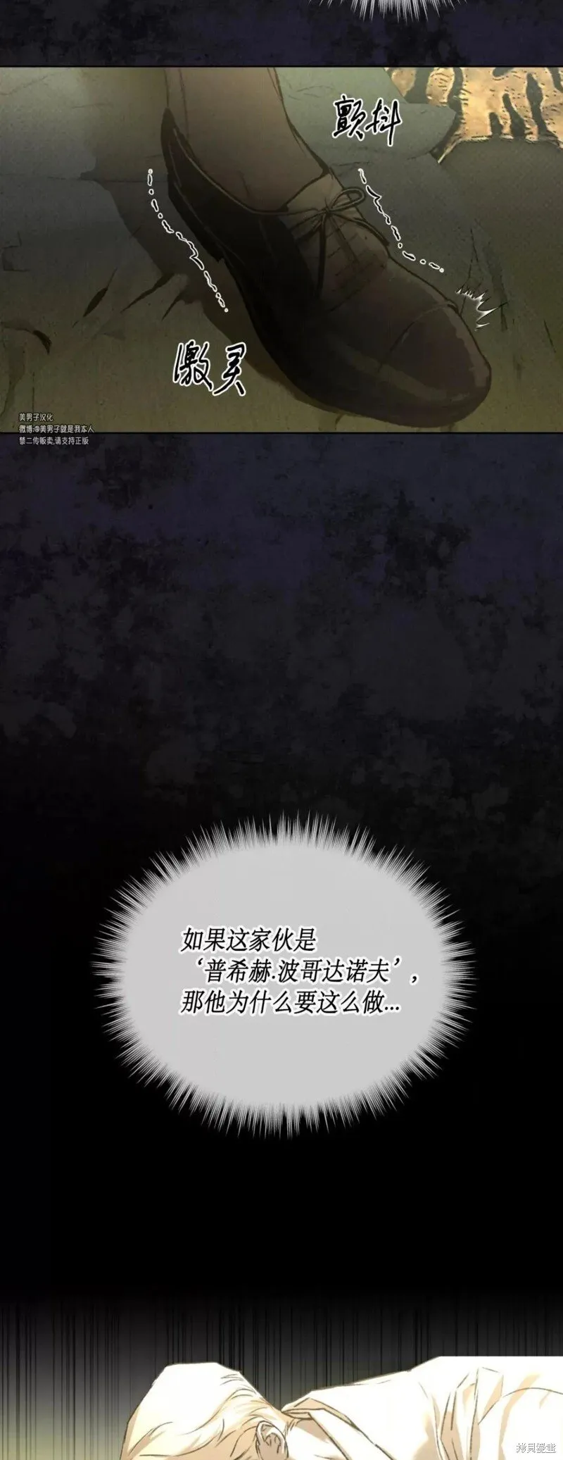 第41话 第3页