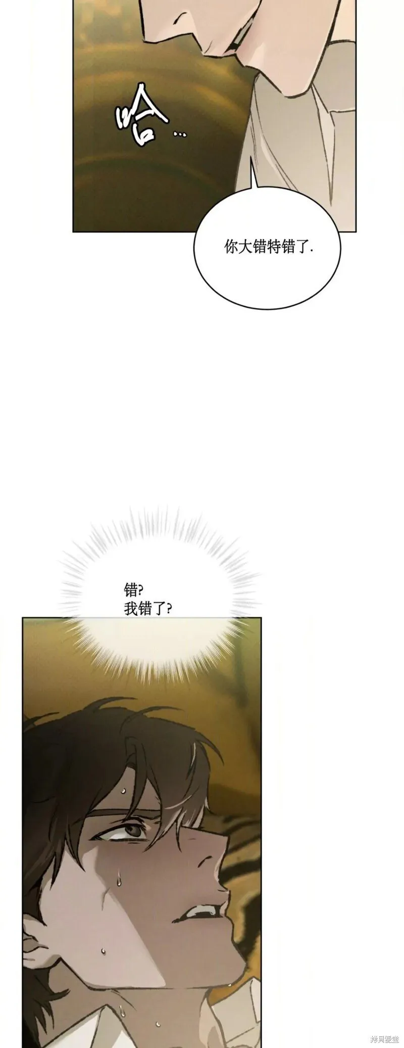 第41话 第5页