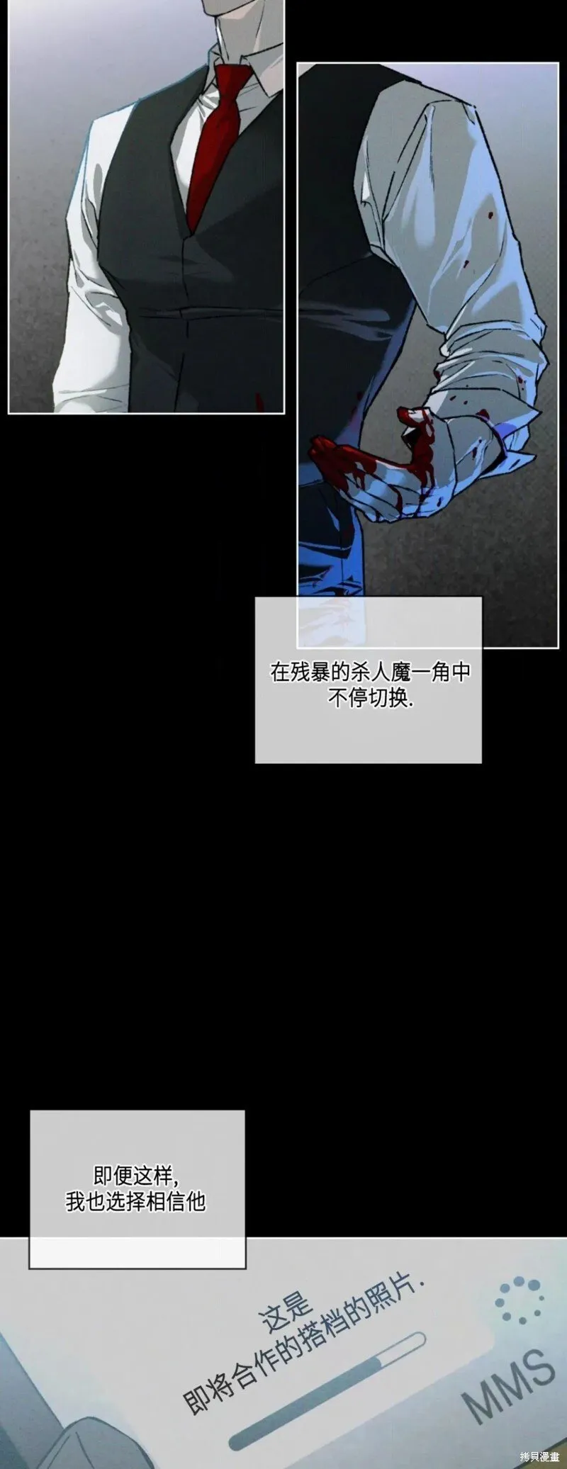 第41话 第7页