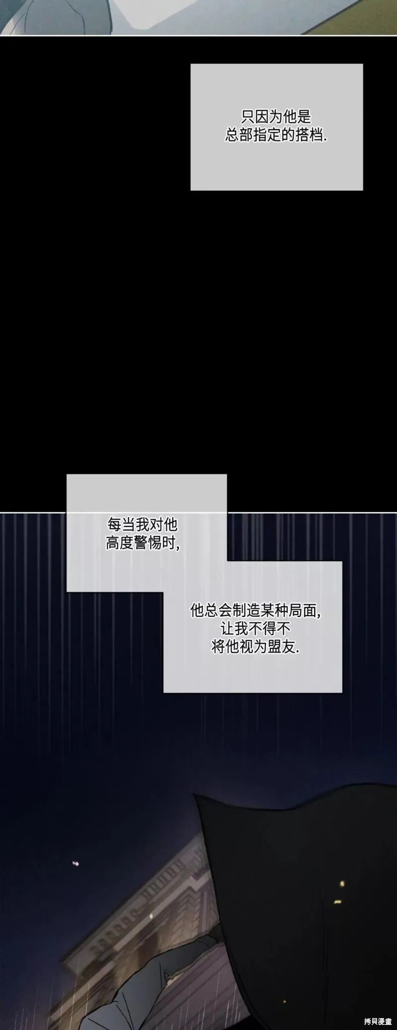 第41话 第8页