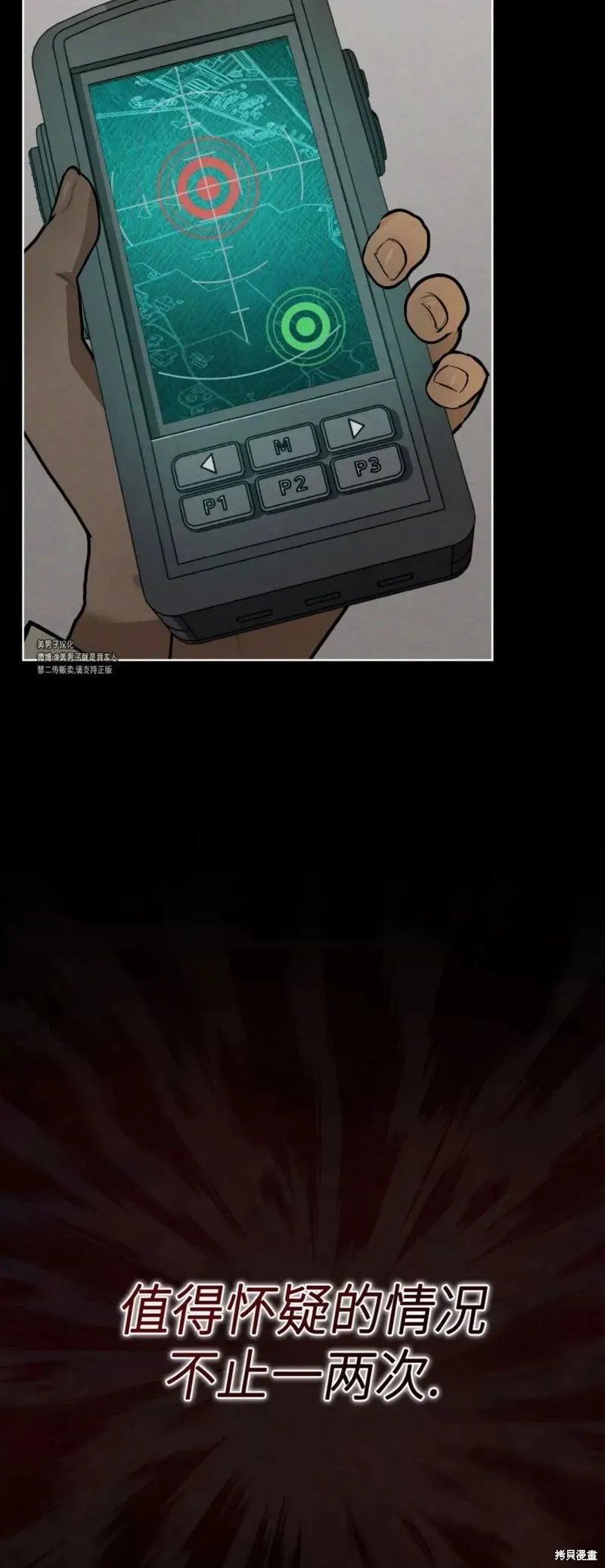第41话 第10页
