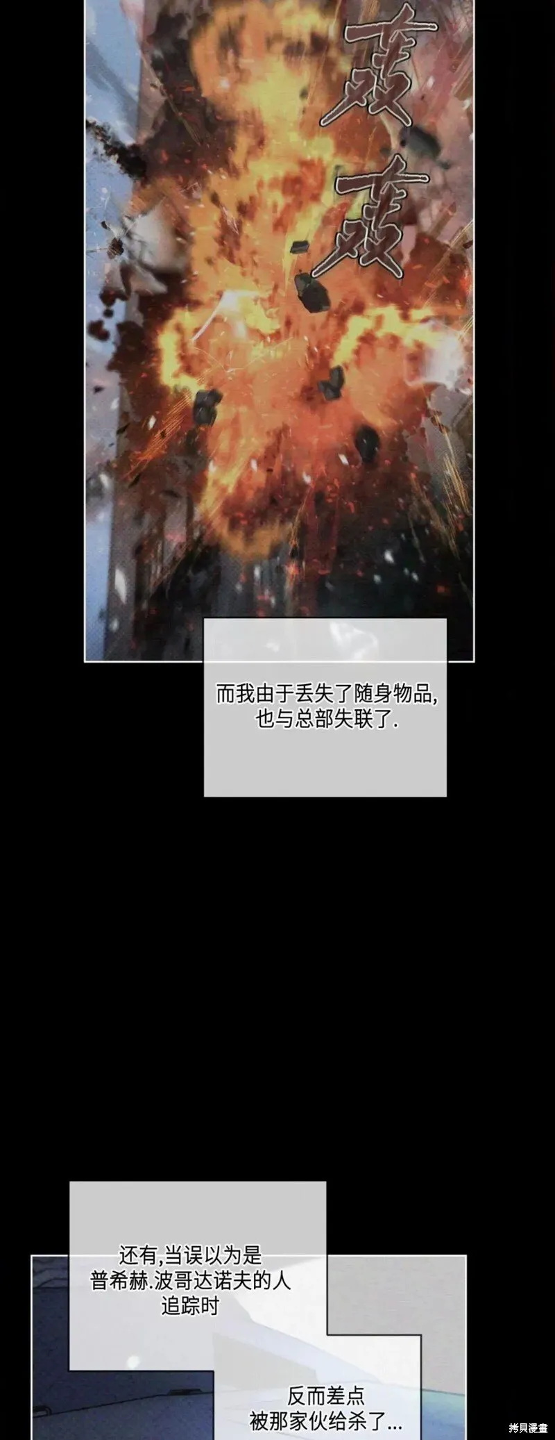 第41话 第12页