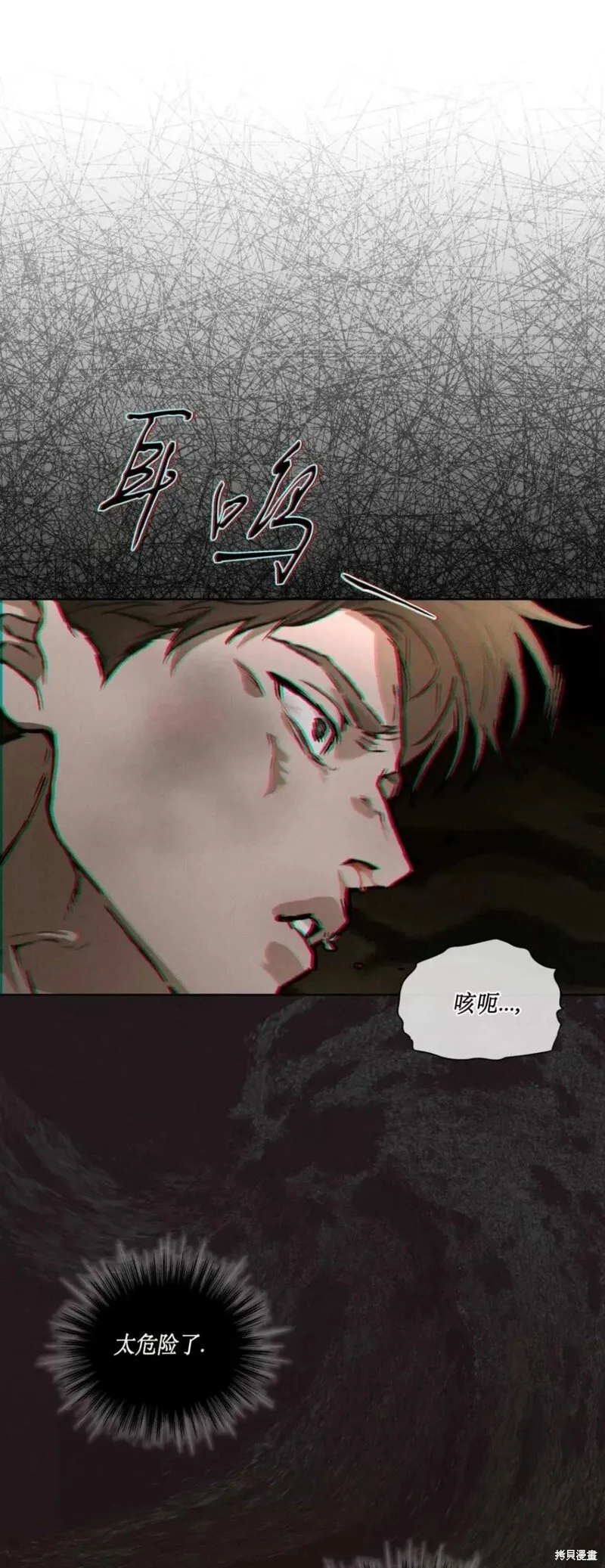 第41话 第25页