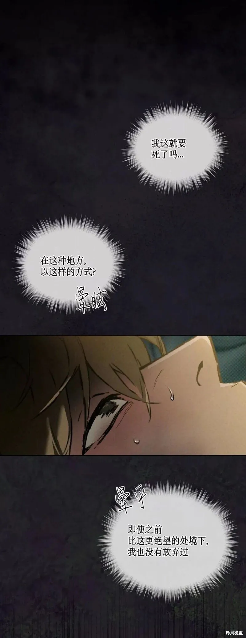 第41话 第32页
