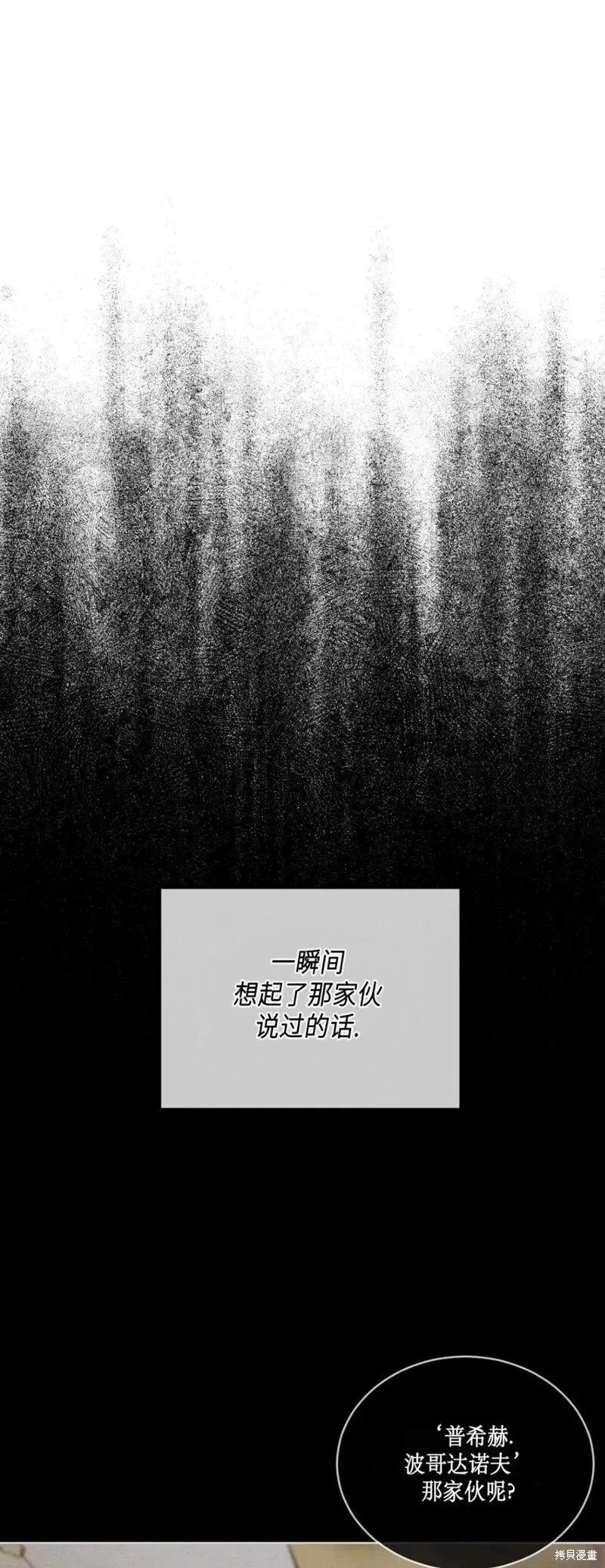 第41话 第36页