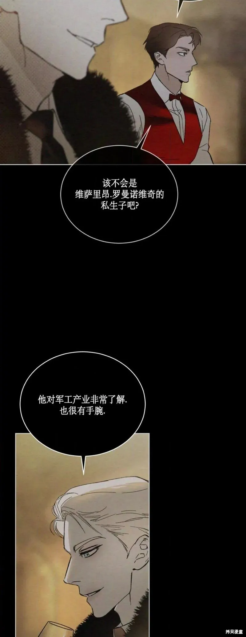第41话 第37页