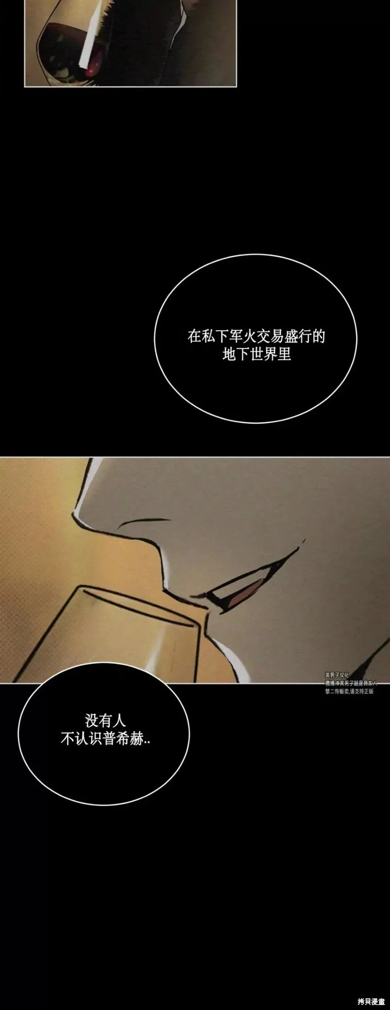 第41话 第38页