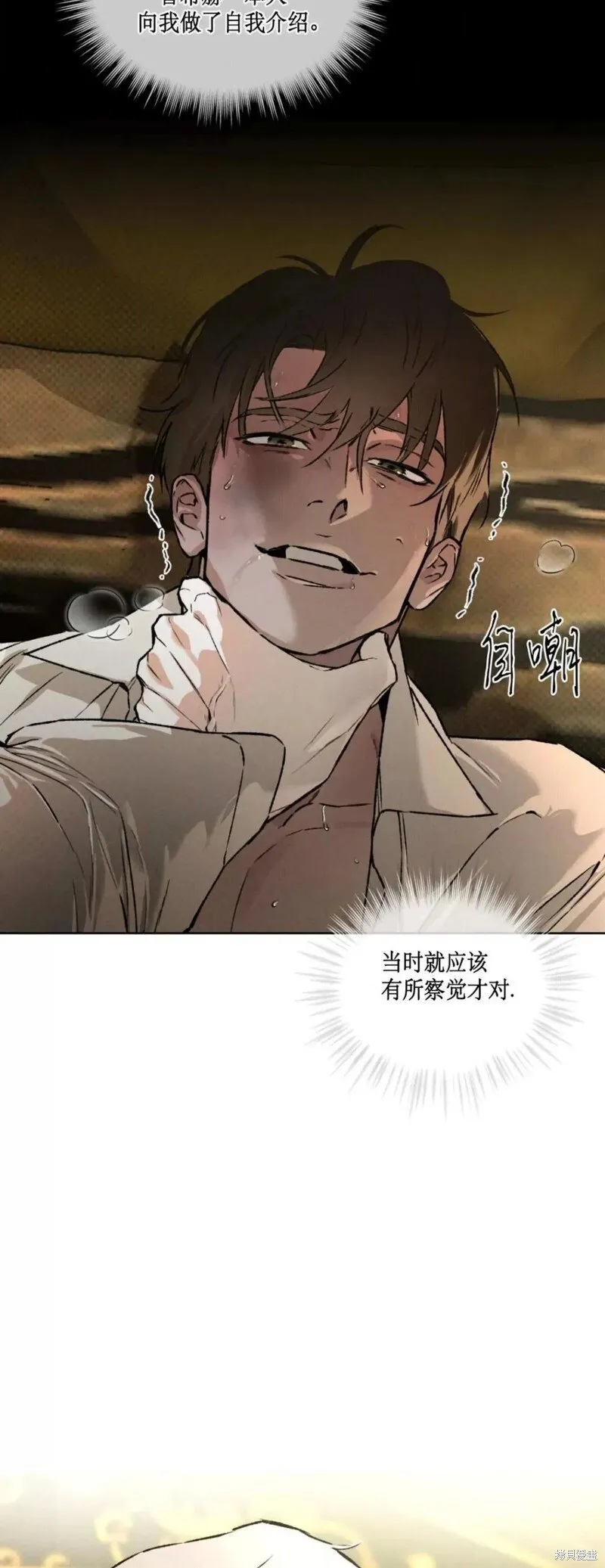第41话 第41页