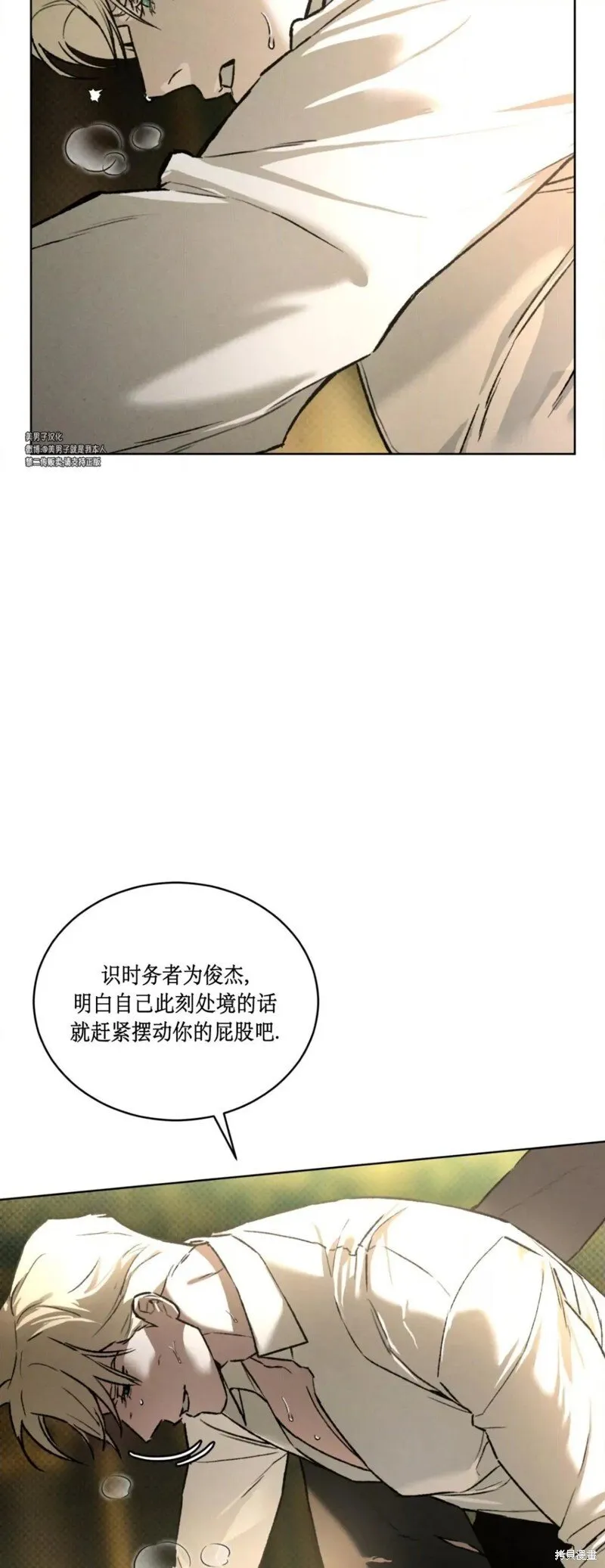 第42话 第6页