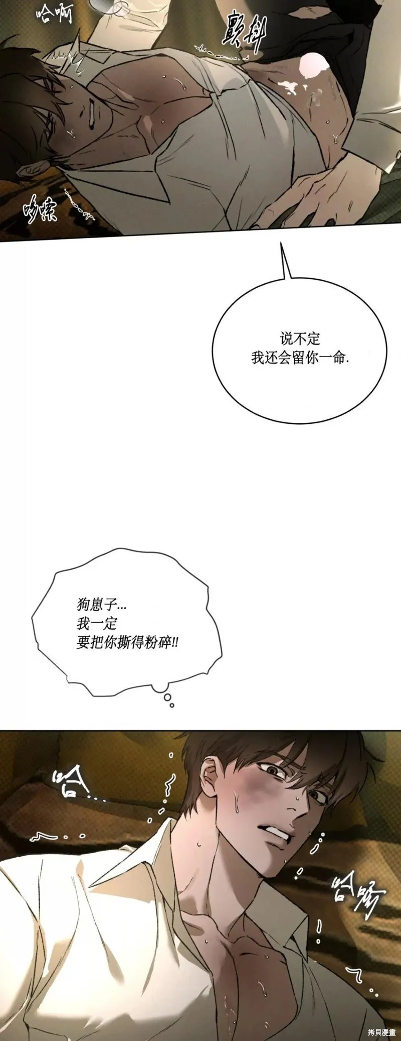 第42话 第7页