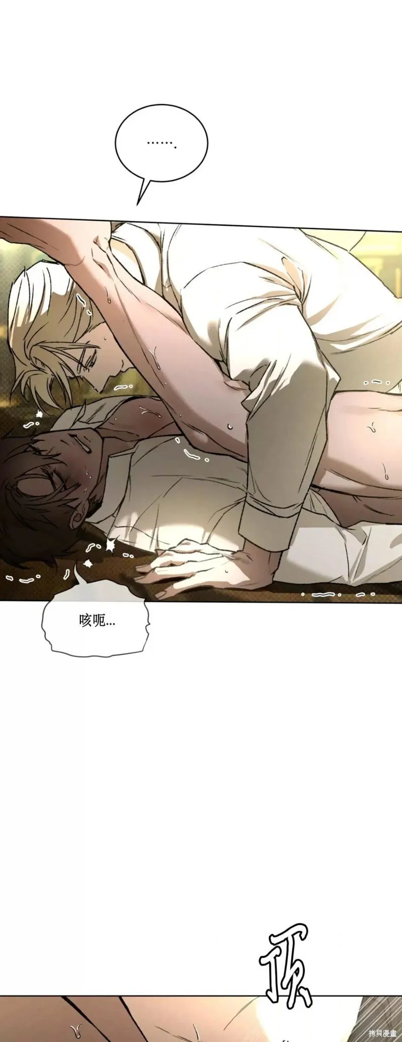 第42话 第14页