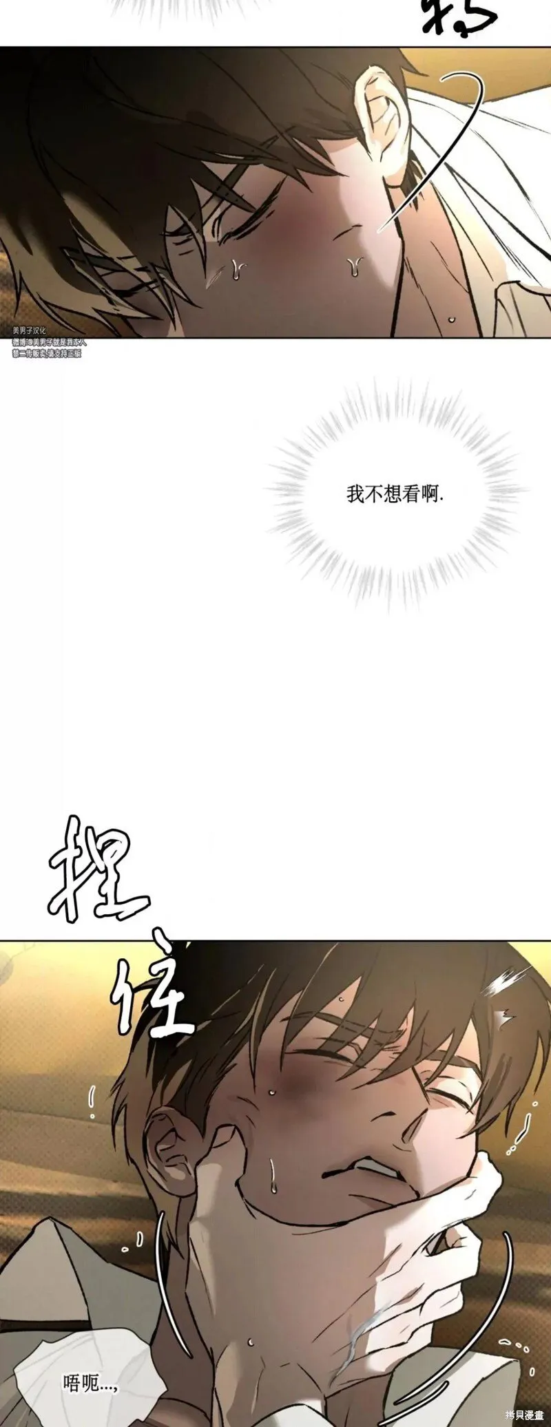 第42话 第21页