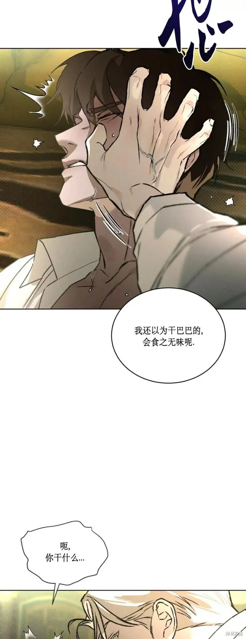 第42话 第28页