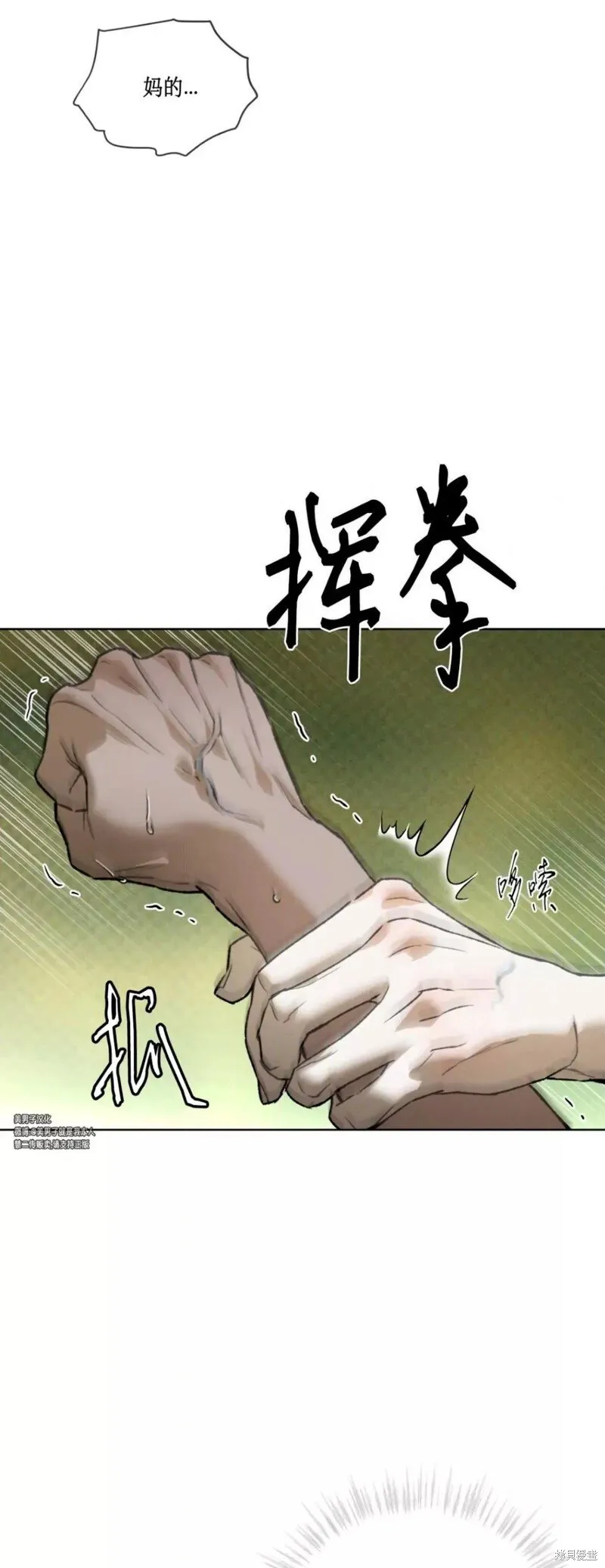 第42话 第38页