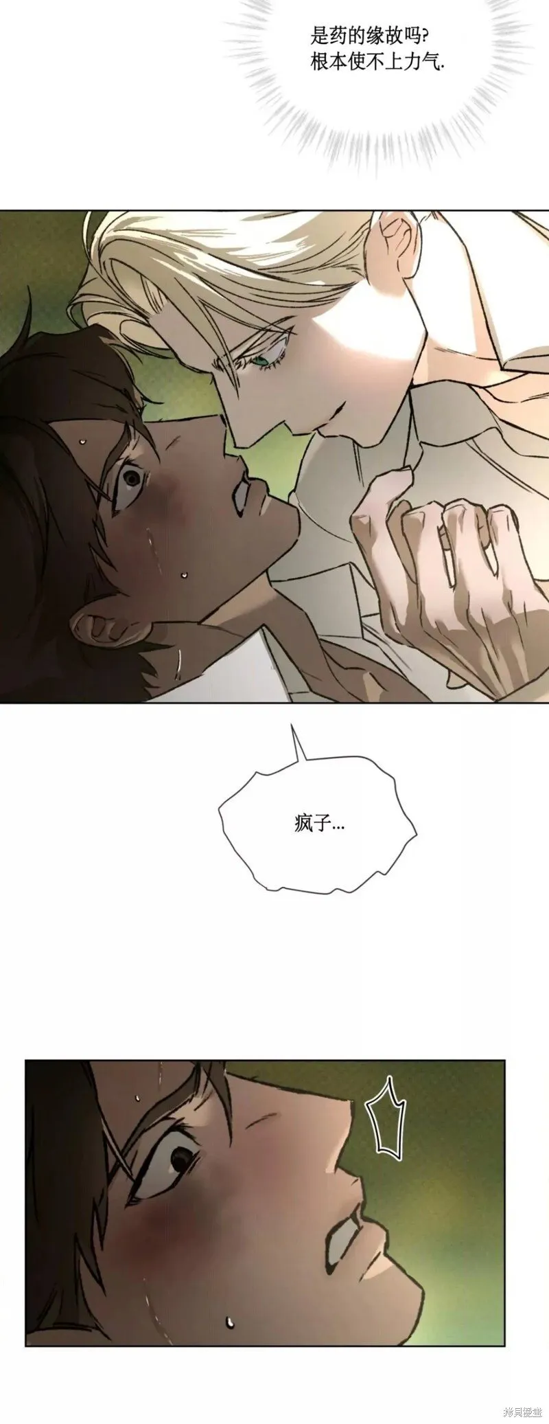 第42话 第39页