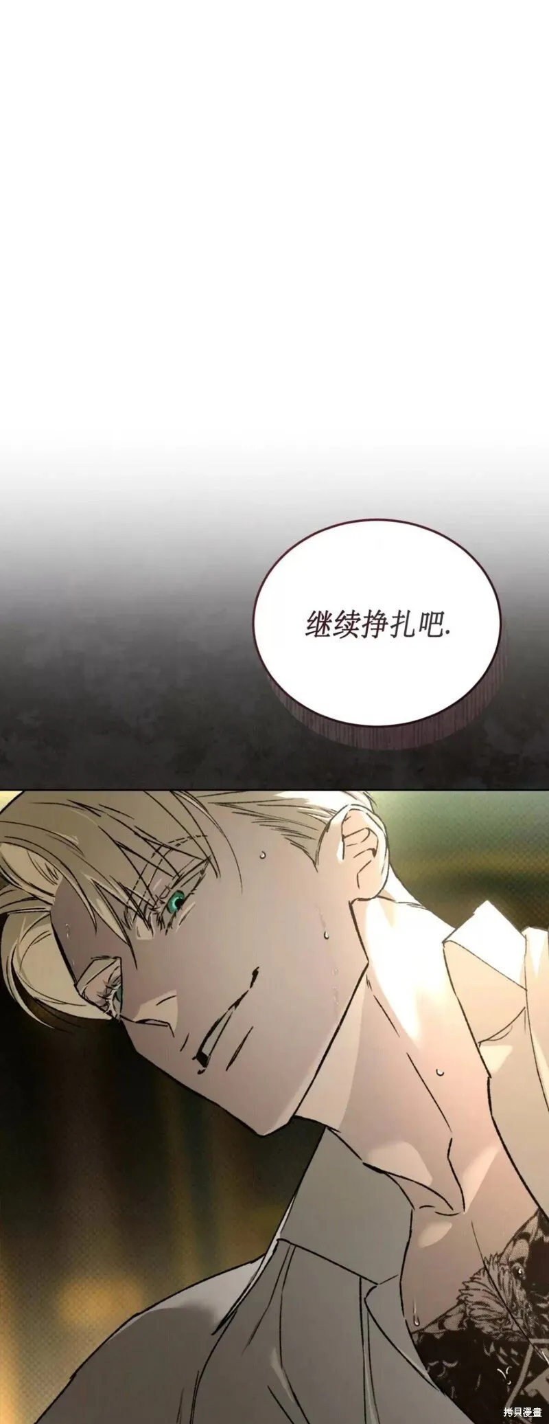 第42话 第50页