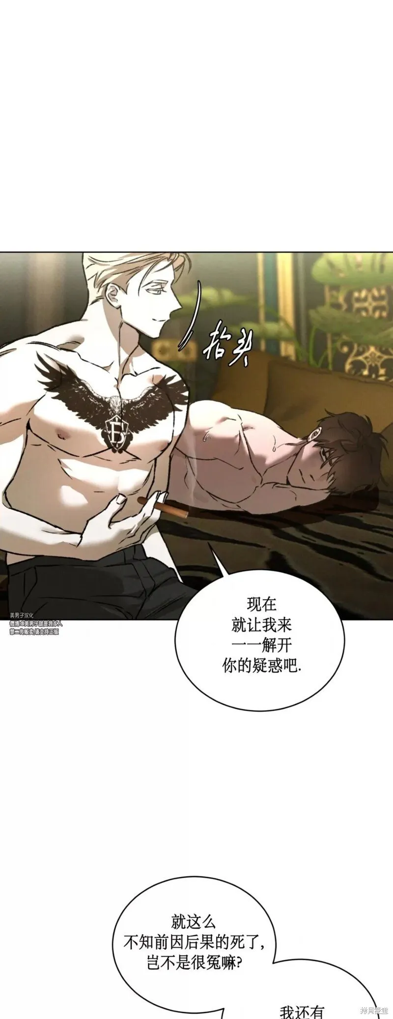 第43话 第4页
