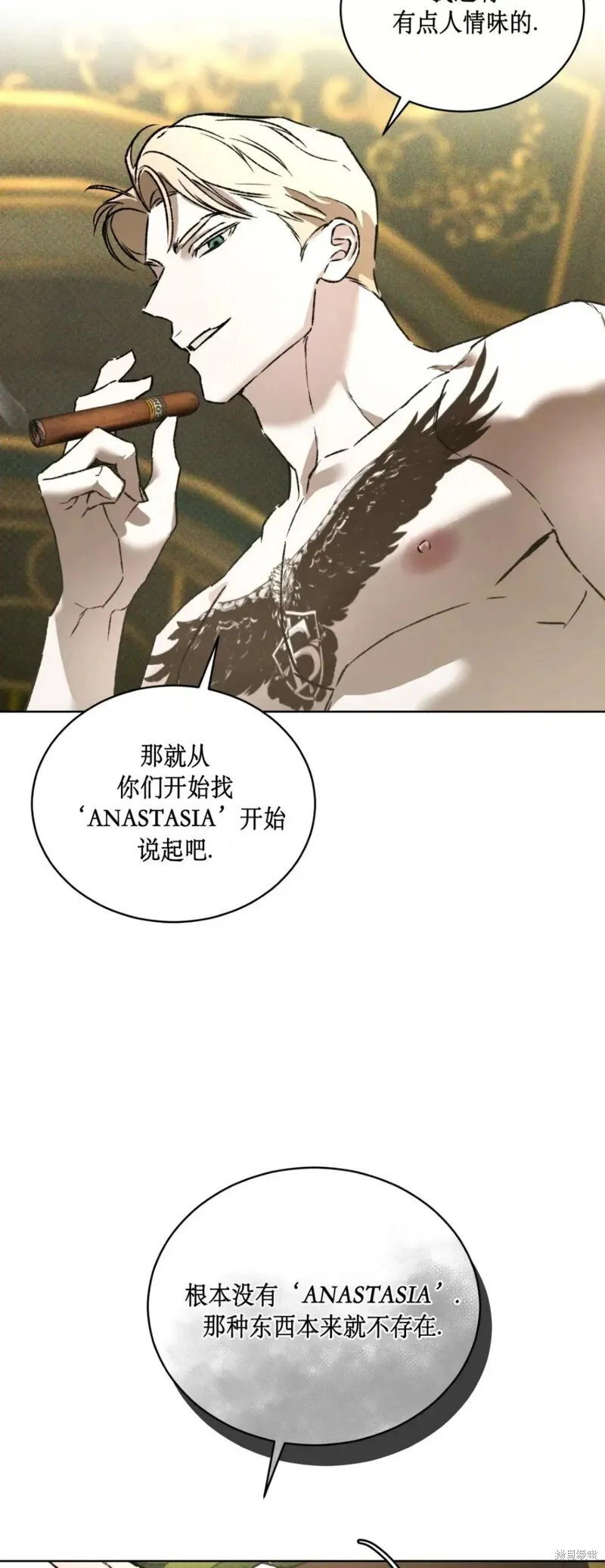 第43话 第5页