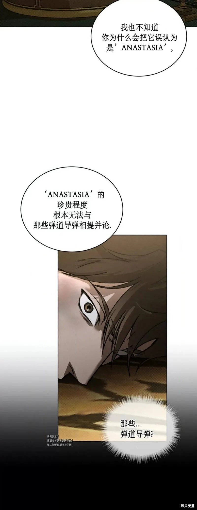 第43话 第7页
