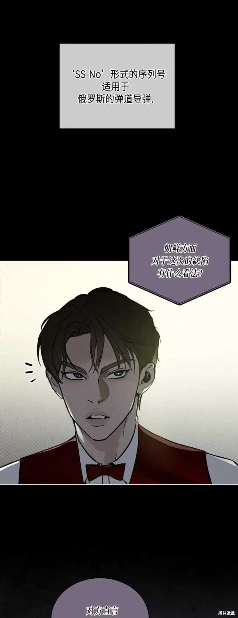 第43话 第8页
