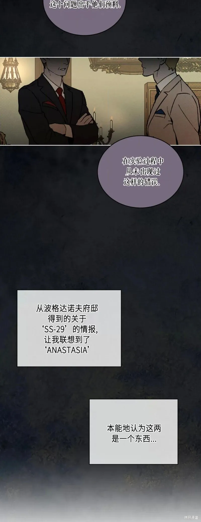第43话 第9页