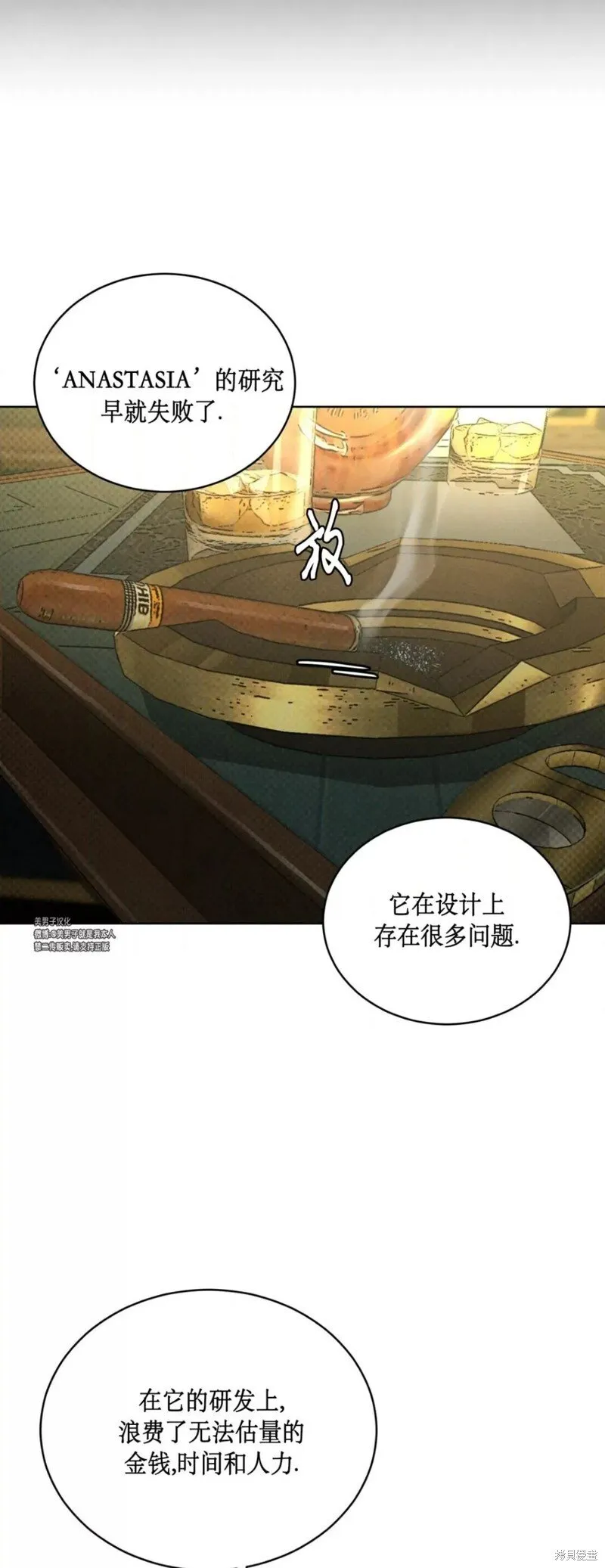 第43话 第10页