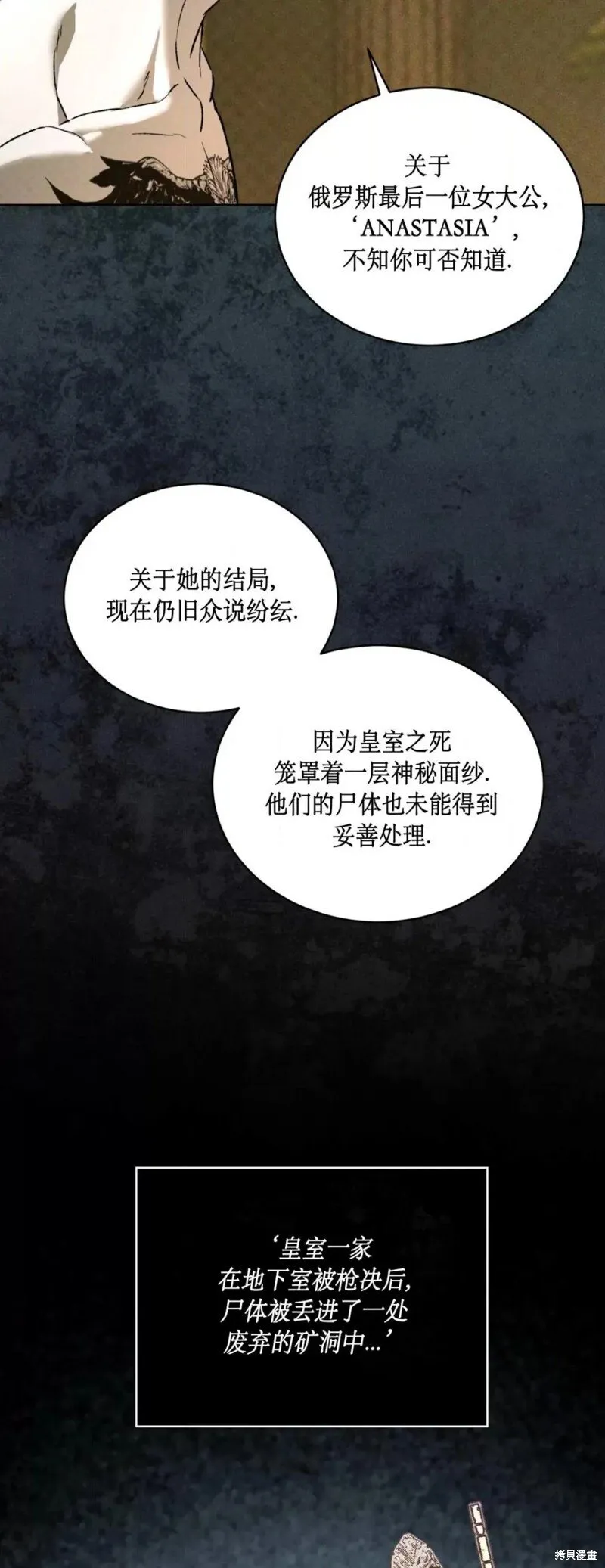 第43话 第14页
