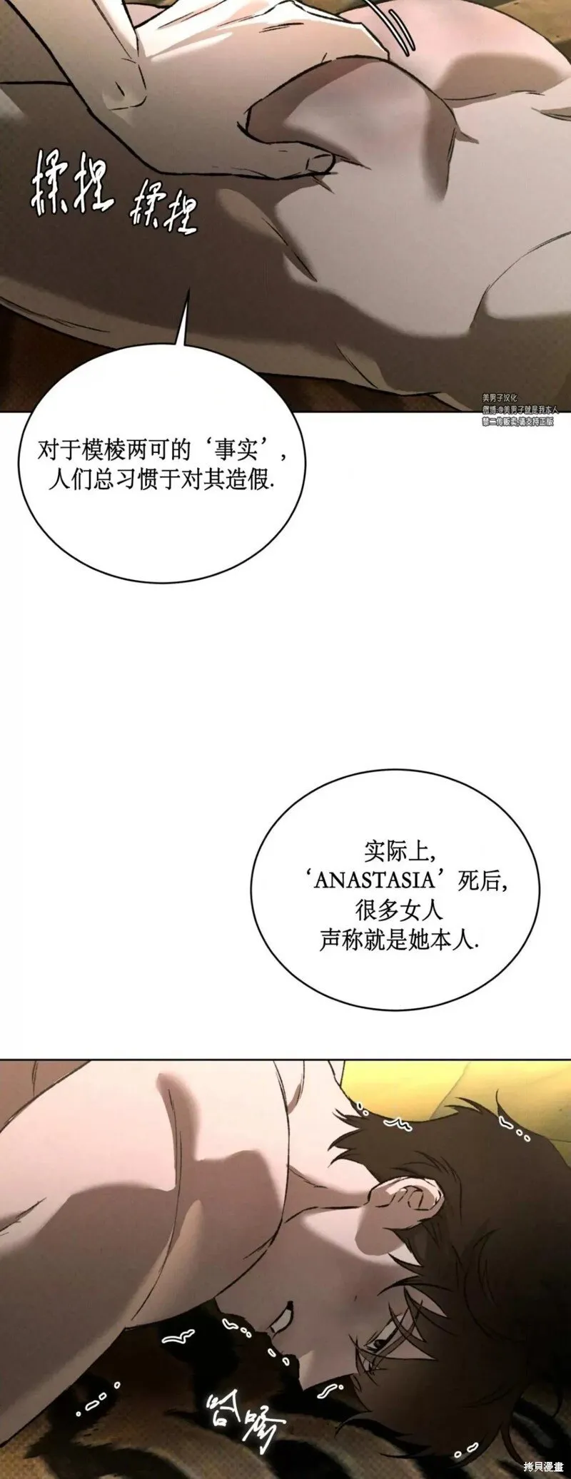 第43话 第16页