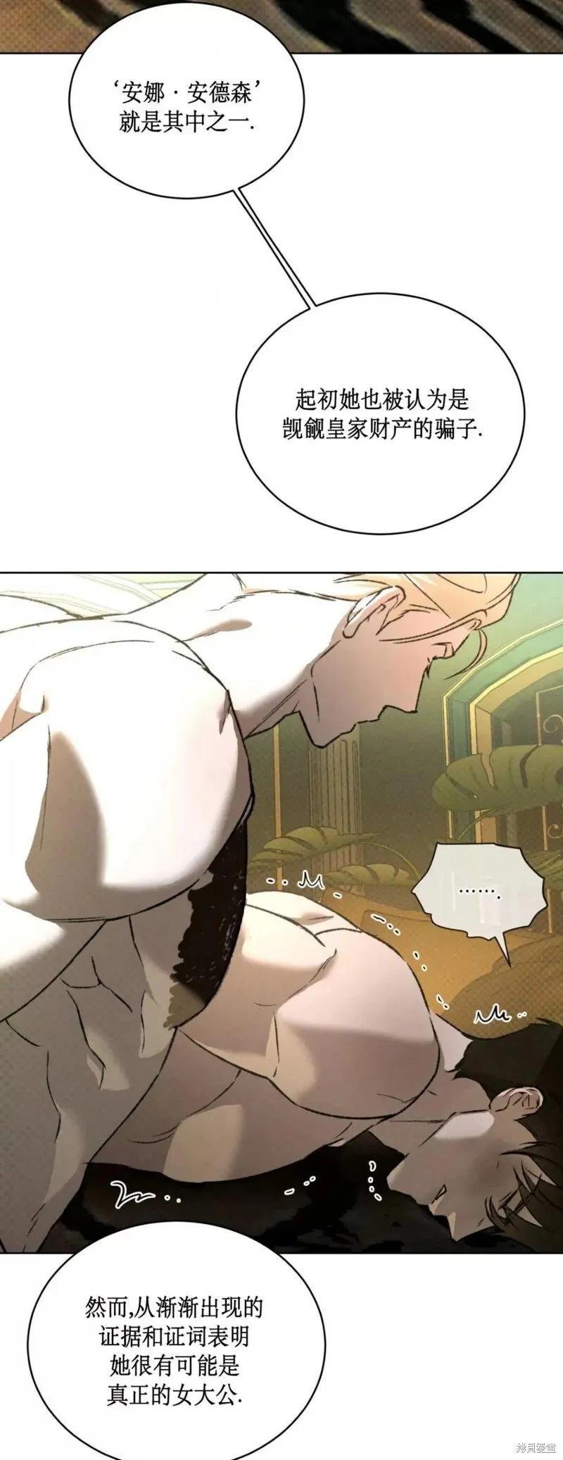 第43话 第17页