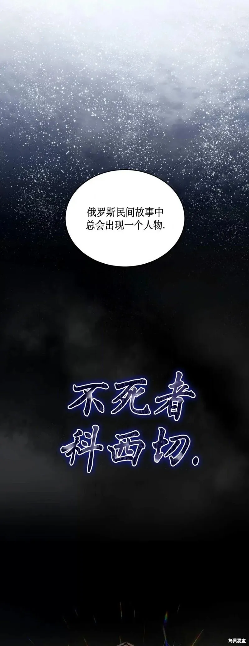 第43话 第23页