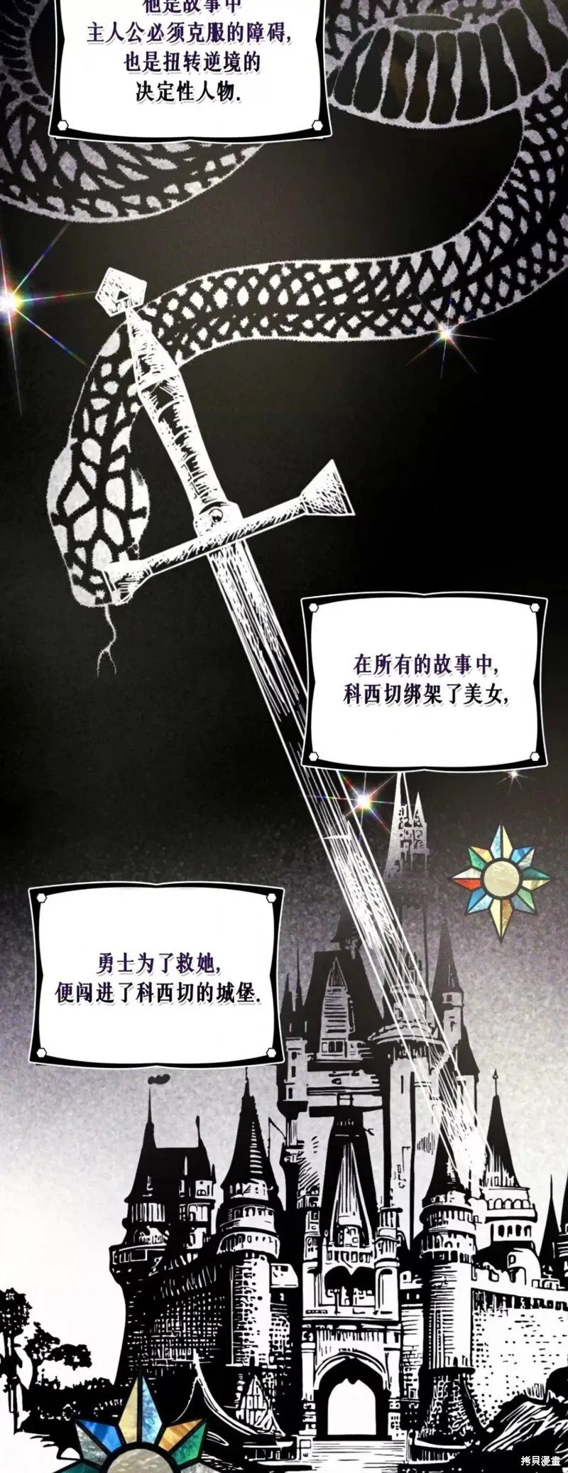 第43话 第25页